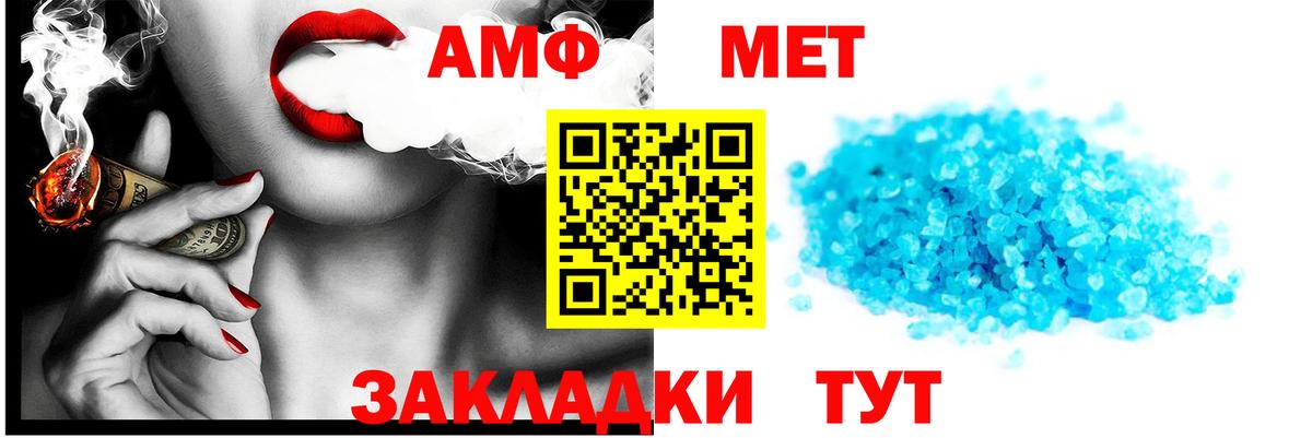 АМФ Розовый  АМФЕТАМИН  Северобайкальск  Вход с VPN 