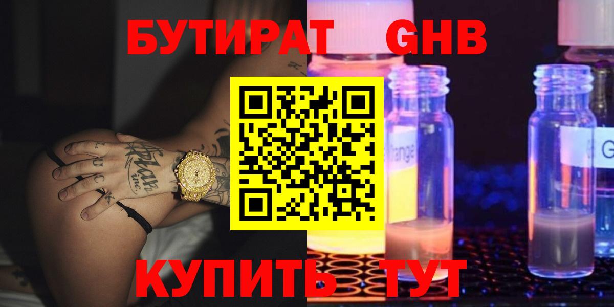Северобайкальск  Бутират вода  Вход с VPN 