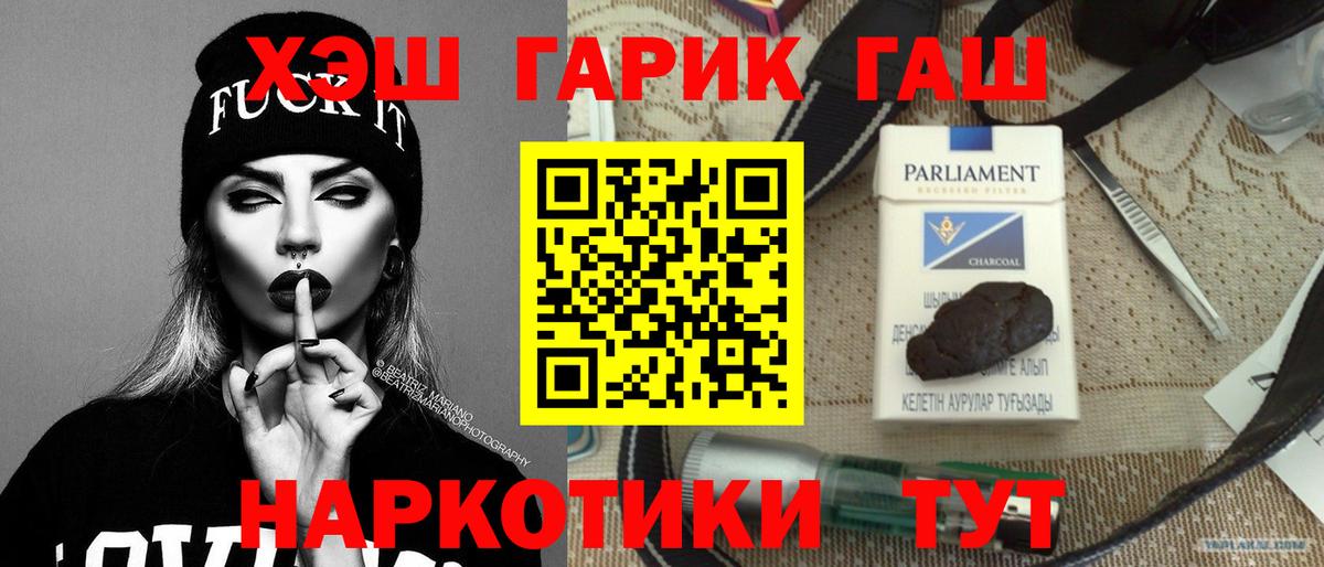 Гашиш 40% ТГК Северобайкальск