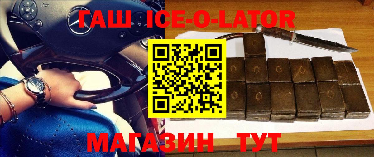 Северобайкальск  Гашиш Cannabis  наркота  Вход с VPN 