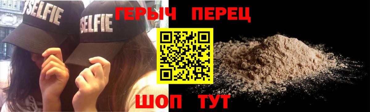 Героин  Вход с VPN  Северобайкальск  Героин герыч 