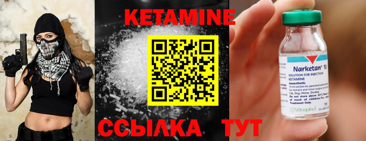 Кетамин ketamine  Вход с VPN  КЕТАМИН ketamine  Северобайкальск 