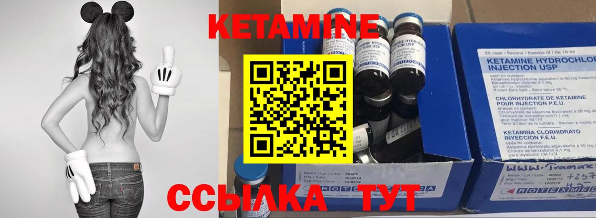 Кетамин VHQ Северобайкальск