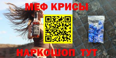 меф Рыбинск