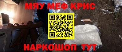 меф Рыбинск