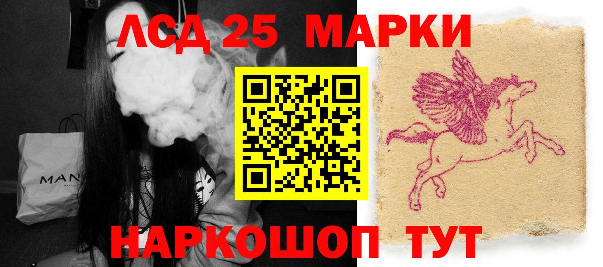 Северобайкальск  ЛСД экстази кислота  LSD-25 экстази ecstasy  Вход с VPN 