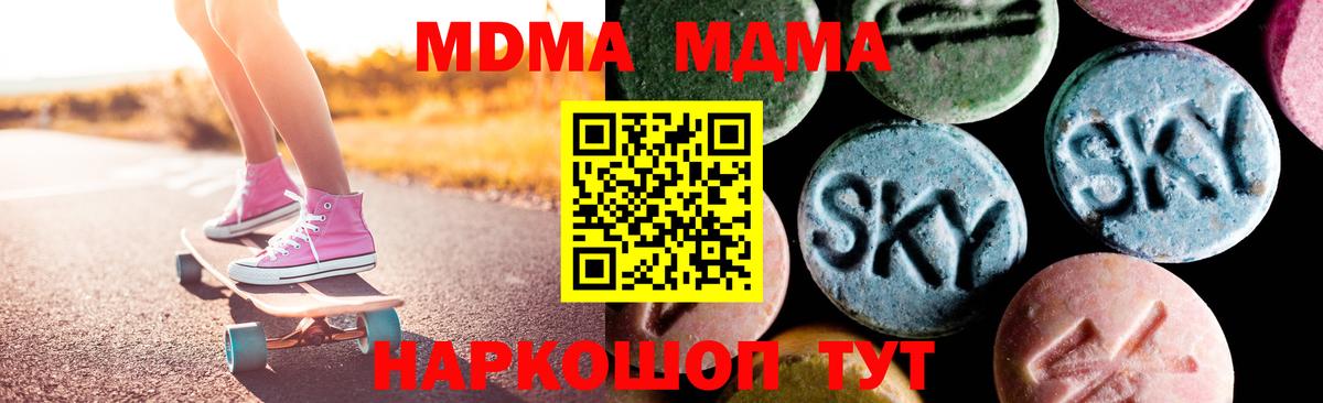 МДМА crystal  Вход с VPN  МДМА  Северобайкальск  MDMA VHQ 