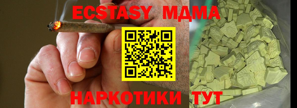 MDMA VHQ Северобайкальск