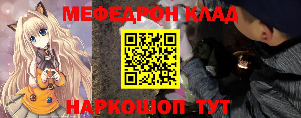 МЕФ кристаллы  Мефедрон  Северобайкальск  Вход с VPN  МЕФ VHQ 