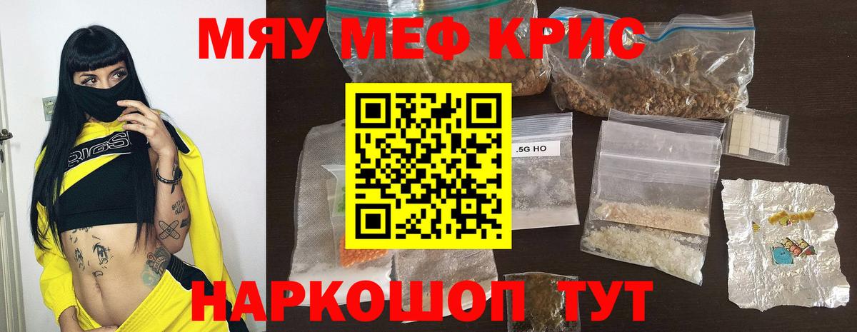 МЕФ  Северобайкальск