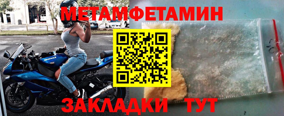 Первитин винт Северобайкальск