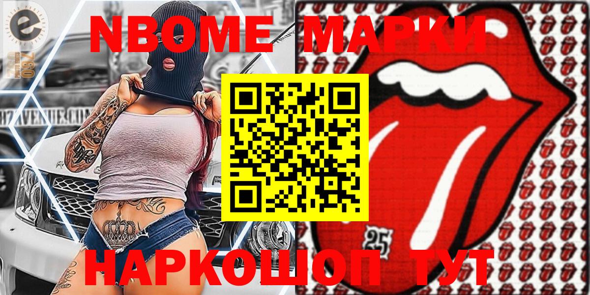 Марки NBOMe 1,5мг  Вход с VPN  Марки NBOMe  Северобайкальск 