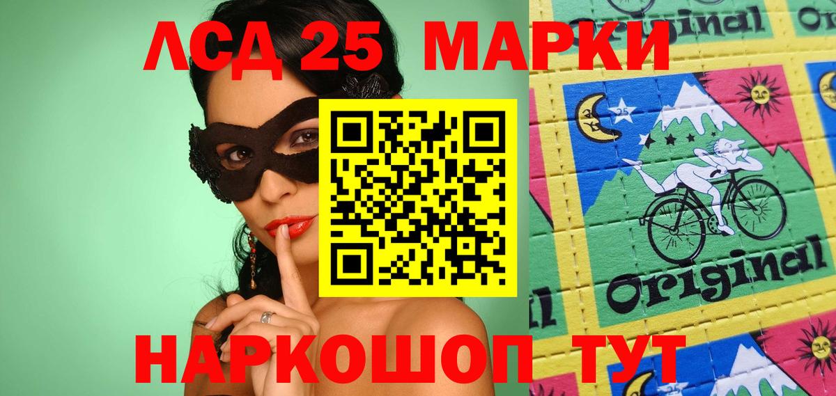 Марки N-bome 1500мкг Северобайкальск