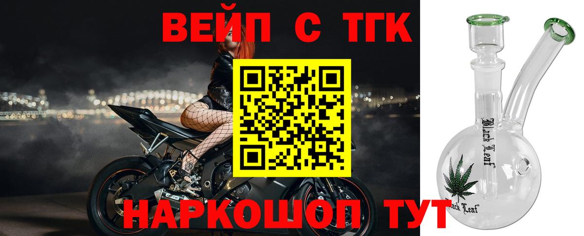 Северобайкальск  Дистиллят ТГК концентрат  ТГК THC oil  Вход с VPN 