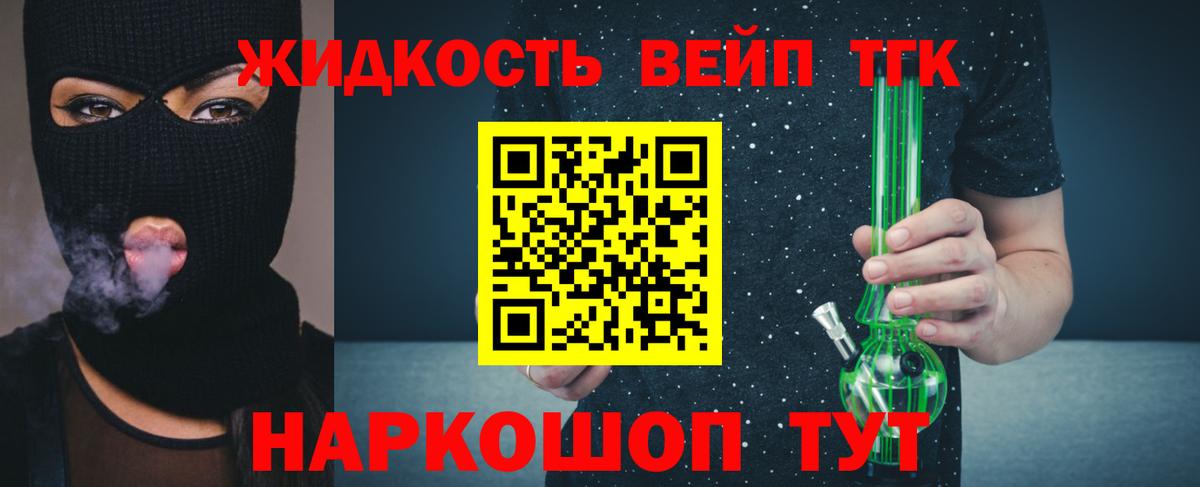ТГК вейп Северобайкальск