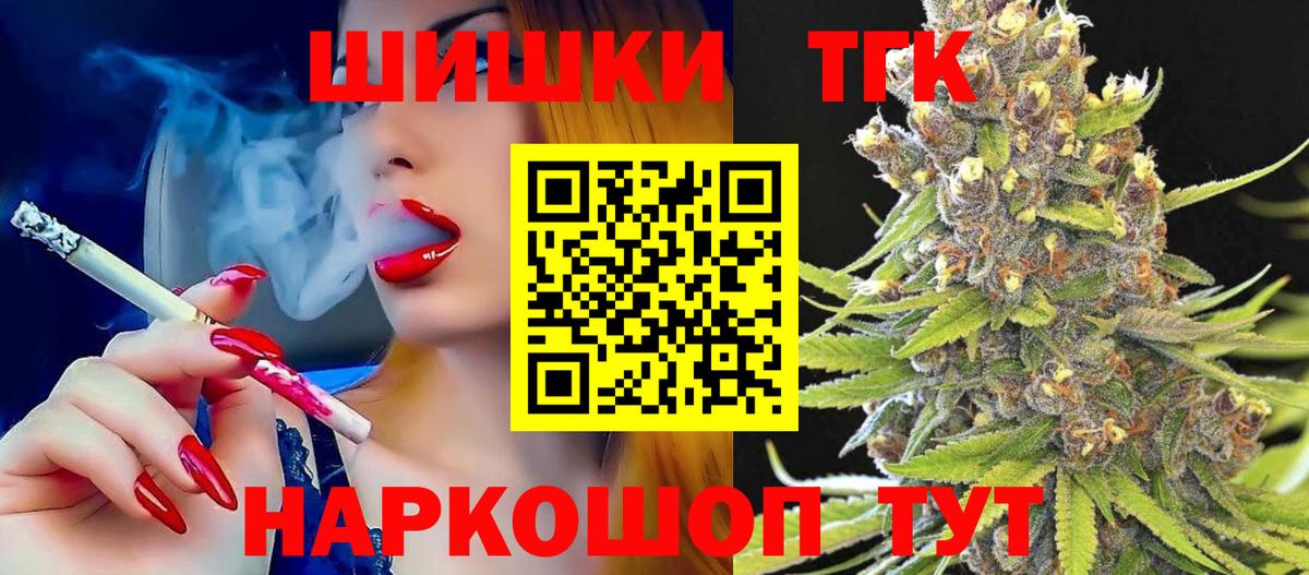 Бошки марихуана Amnesia  Канабис AK-47  Конопля индика  Северобайкальск  Вход с VPN 